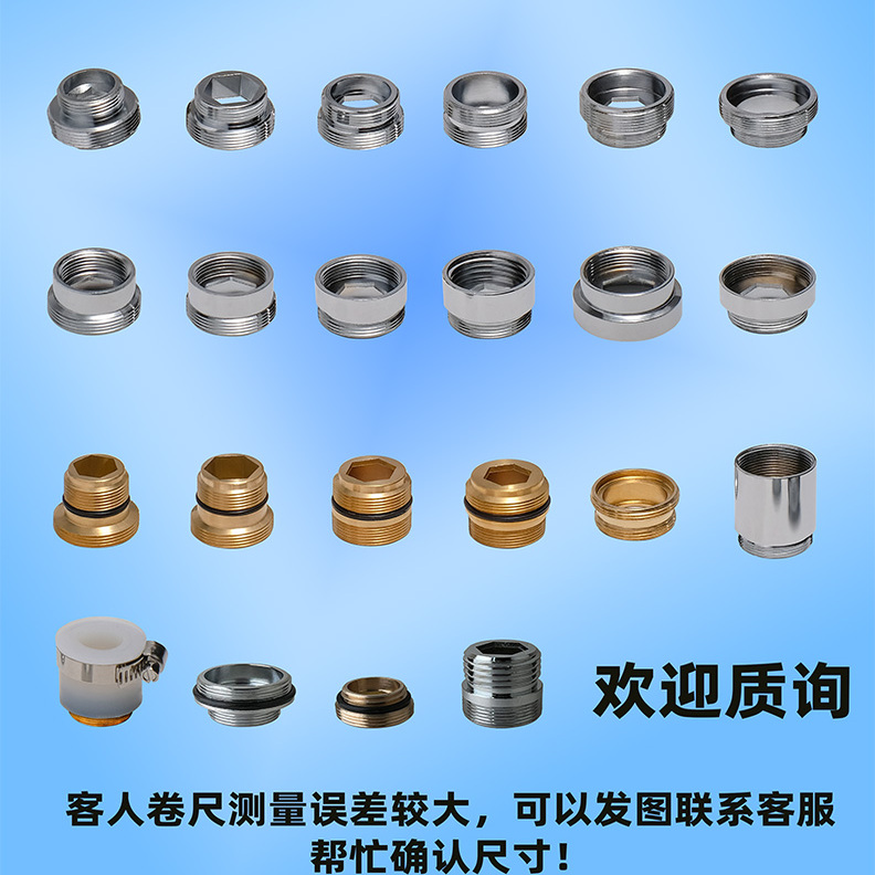 黄铜接头水龙头转换接头