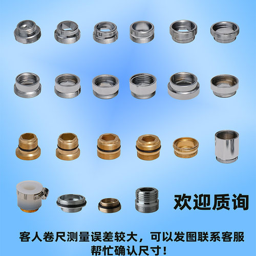 黄铜接头水龙头转换接头