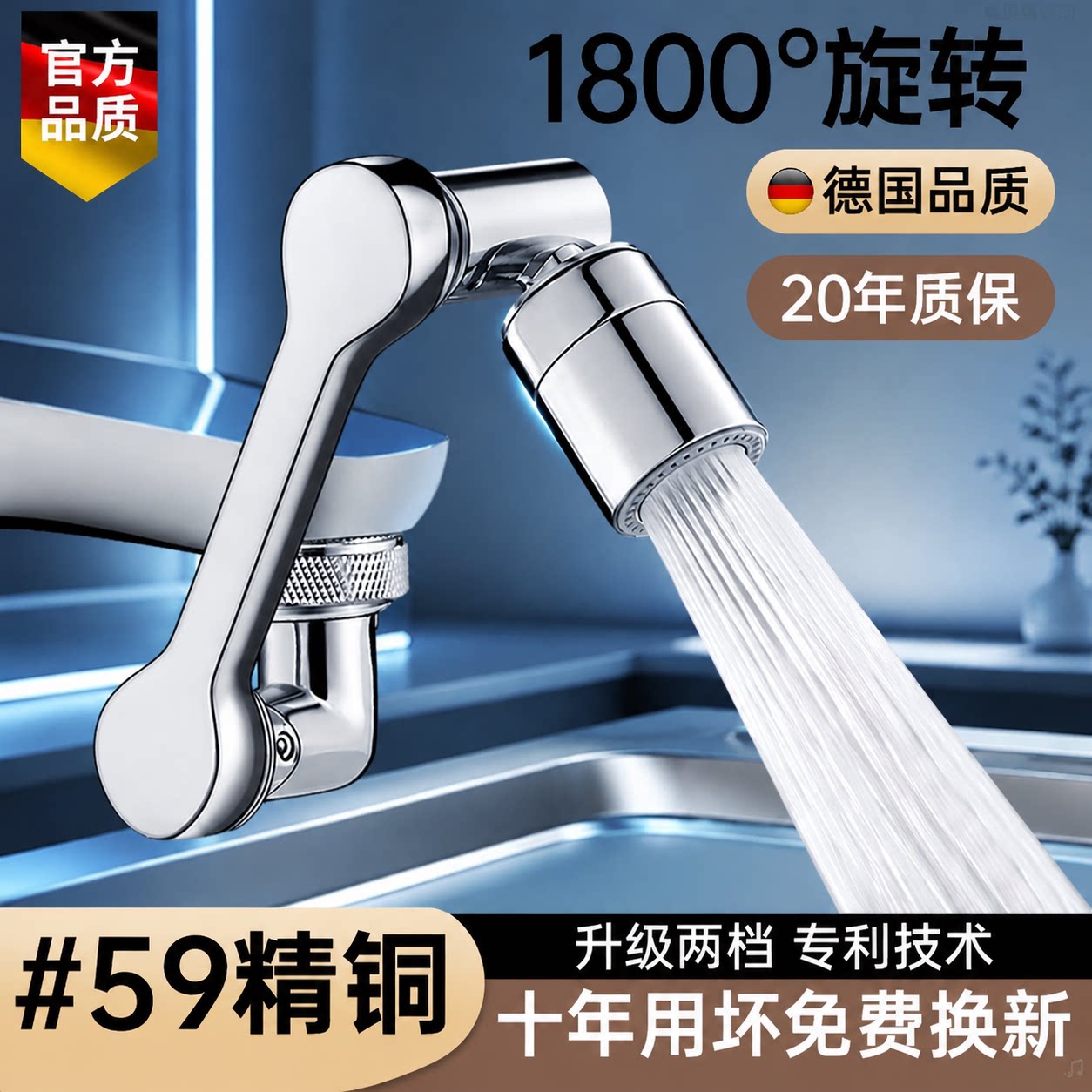 机械臂万向水龙头延伸器可旋转水嘴洗脸盆多功能通用接头防溅神器