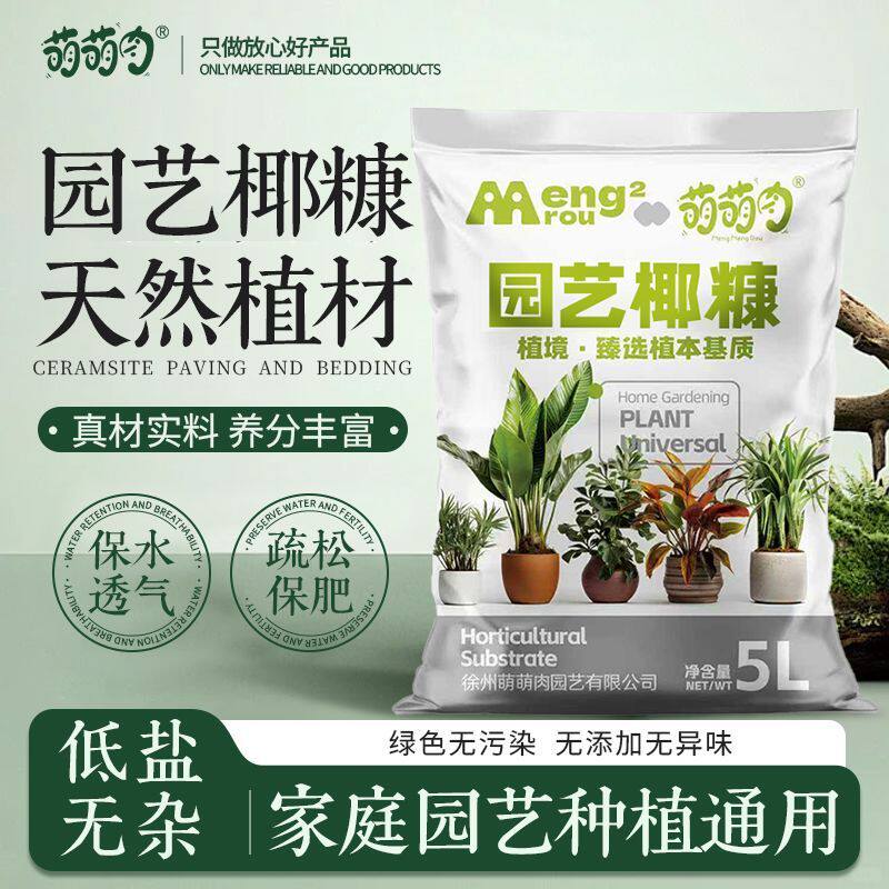 免水泡纯椰糠散装园艺椰糠脱盐椰砖椰糠土营养土无菌养花种菜通用