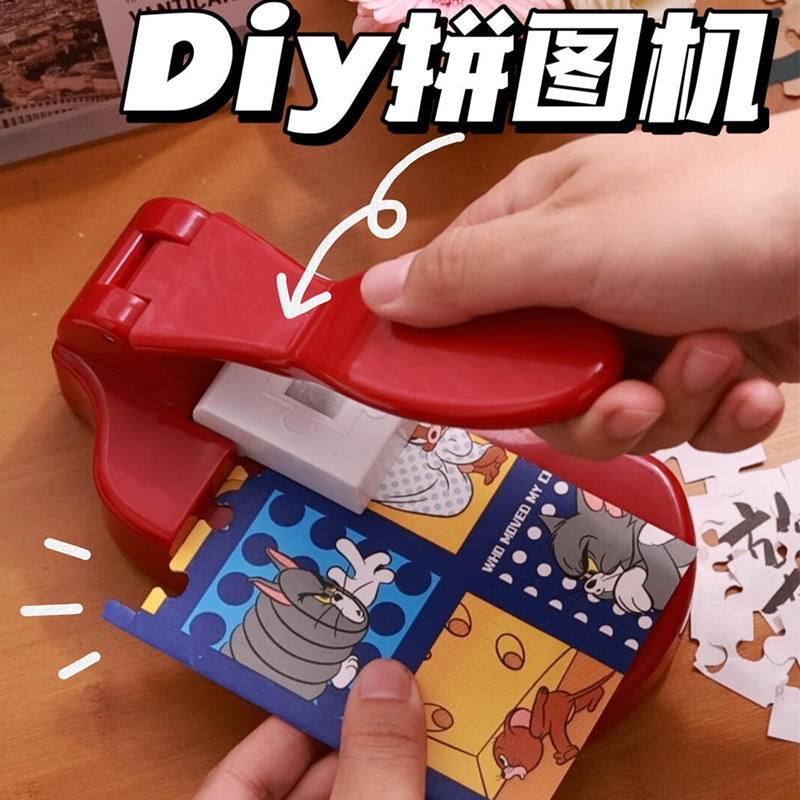 拼图机儿童自制diy拼图压花机幼儿园创意手工省力纸艺大号压花器