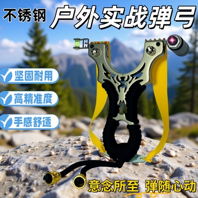 远程弹弓高精度不锈钢快压精准