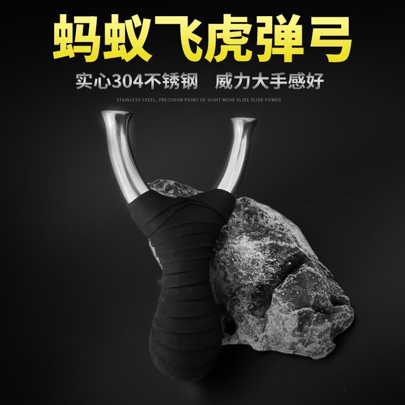 弹弓成年人专用实心304不锈钢