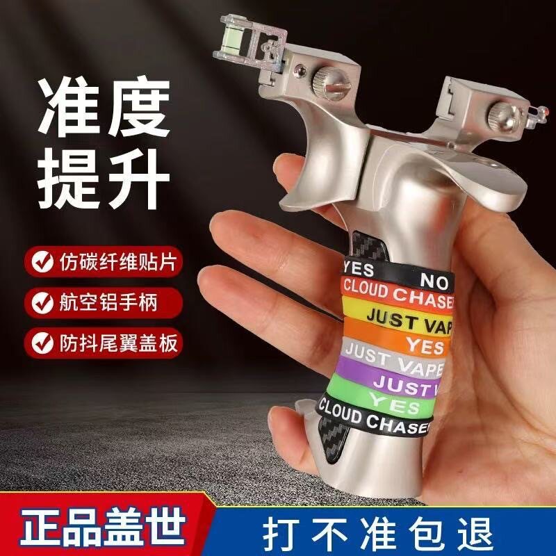 弹弓成年人专用新款加强版高精度盖世英雄扁皮筋比赛大威力