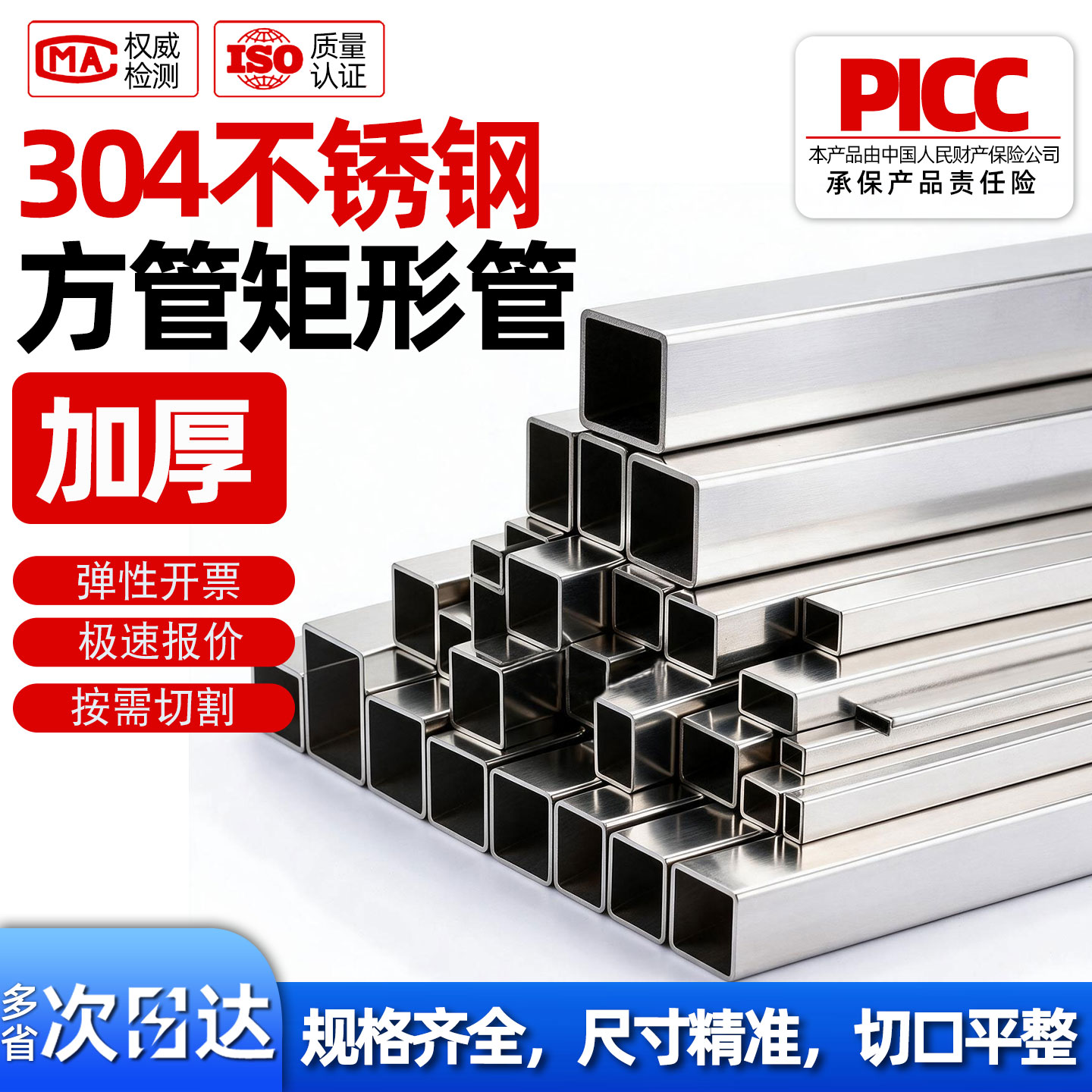 304不锈钢方管矩形管光亮拉丝钢管加厚316L方管装饰管激光加工图片