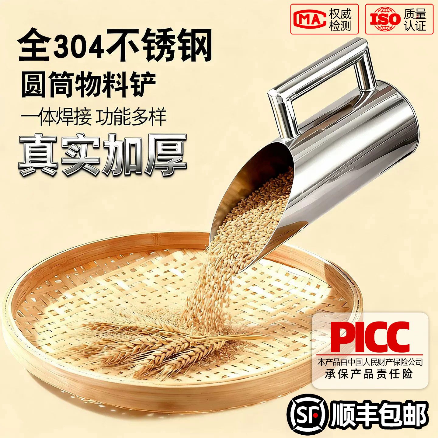 全304不锈钢圆筒物料铲图片