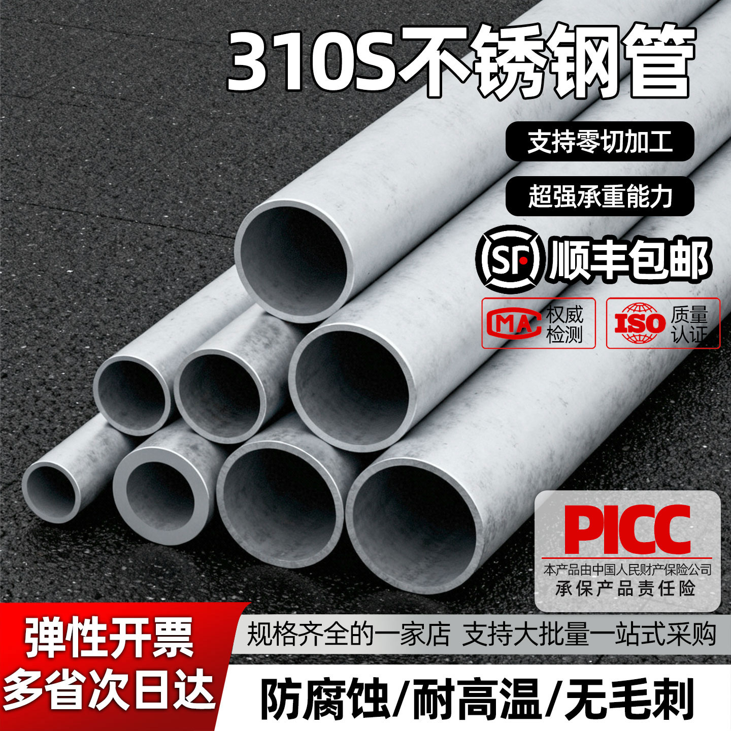 310S不锈钢管耐腐蚀免费开票图片