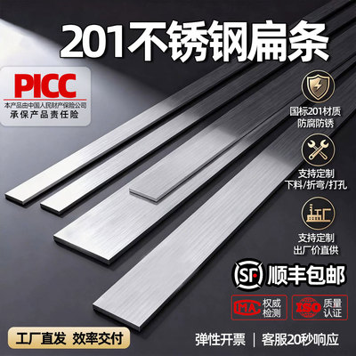 201不锈钢扁条冷拉方扁钢实心扁钢防腐防锈零切加工可定制
