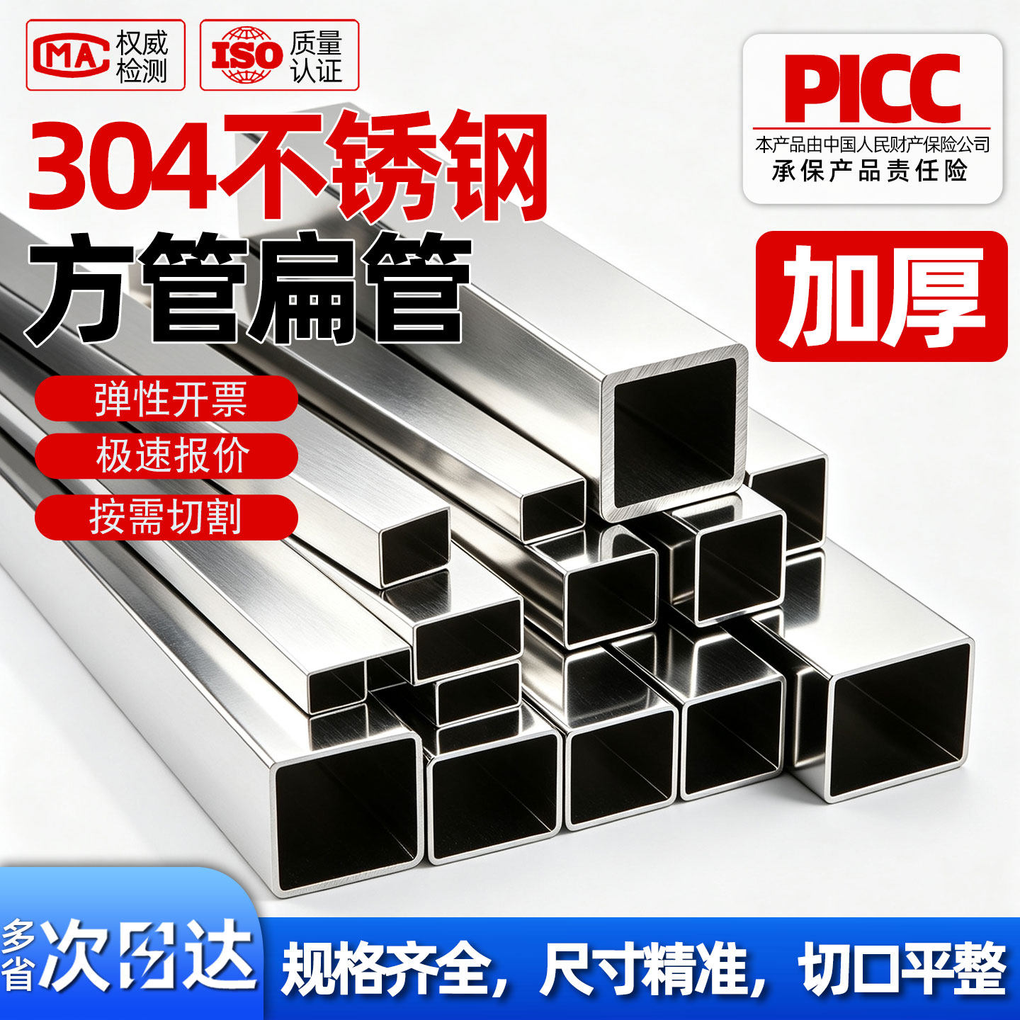 304不锈钢方管扁管钢管钢材20/25/30/40/50加厚装饰管方钢管加工图片