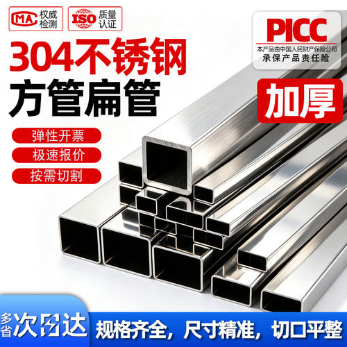 304不锈钢方管加厚装饰管加工