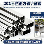 201不锈钢方管材料矩形管不锈钢方通光亮空心方管支架管激光切割