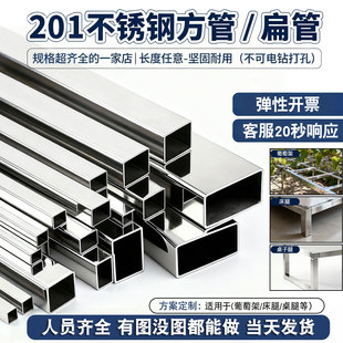 201不锈钢方管材料矩形管不锈钢方通光亮空心方管支架管激光切割