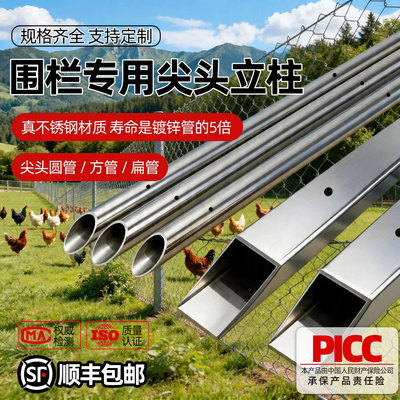 不锈钢管围栏专用尖头立柱