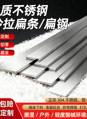 优质304不锈钢扁条扁钢冷拉方钢方条方棒316钢条方钢拉丝板零切