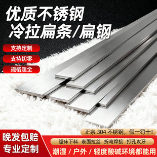 优质304不锈钢扁条扁钢冷拉方钢方条方棒316钢条方钢拉丝板零切
