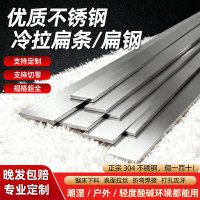 优质304不锈钢扁条扁钢冷拉方钢方条方棒316钢条方钢拉丝板零切