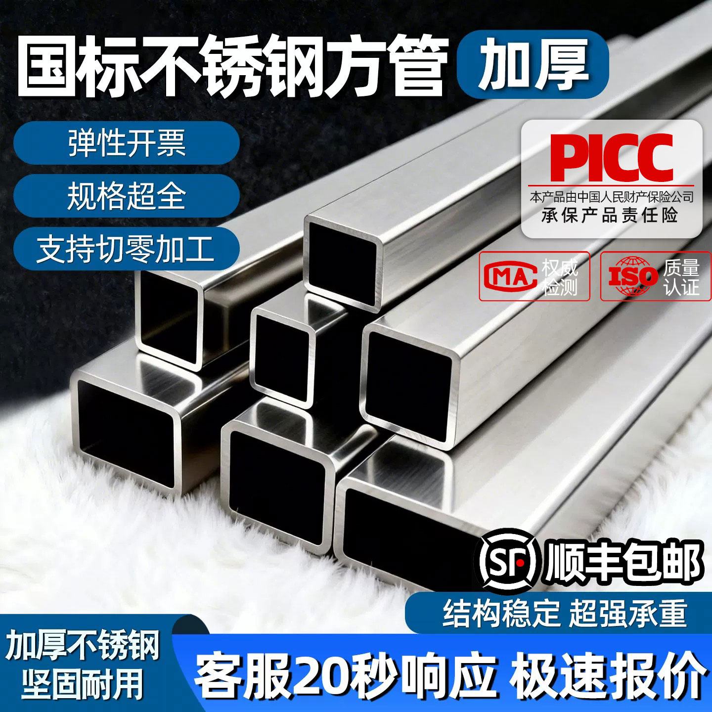 304不锈钢方管加厚定制加工图片