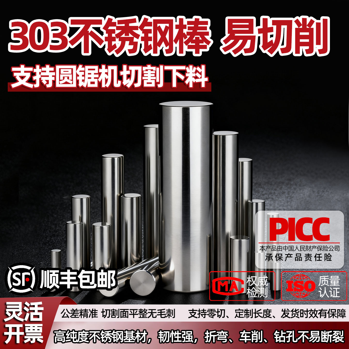 303不锈钢棒易削切机械制造圆棒公差精准切面平整定制加工可定制图片