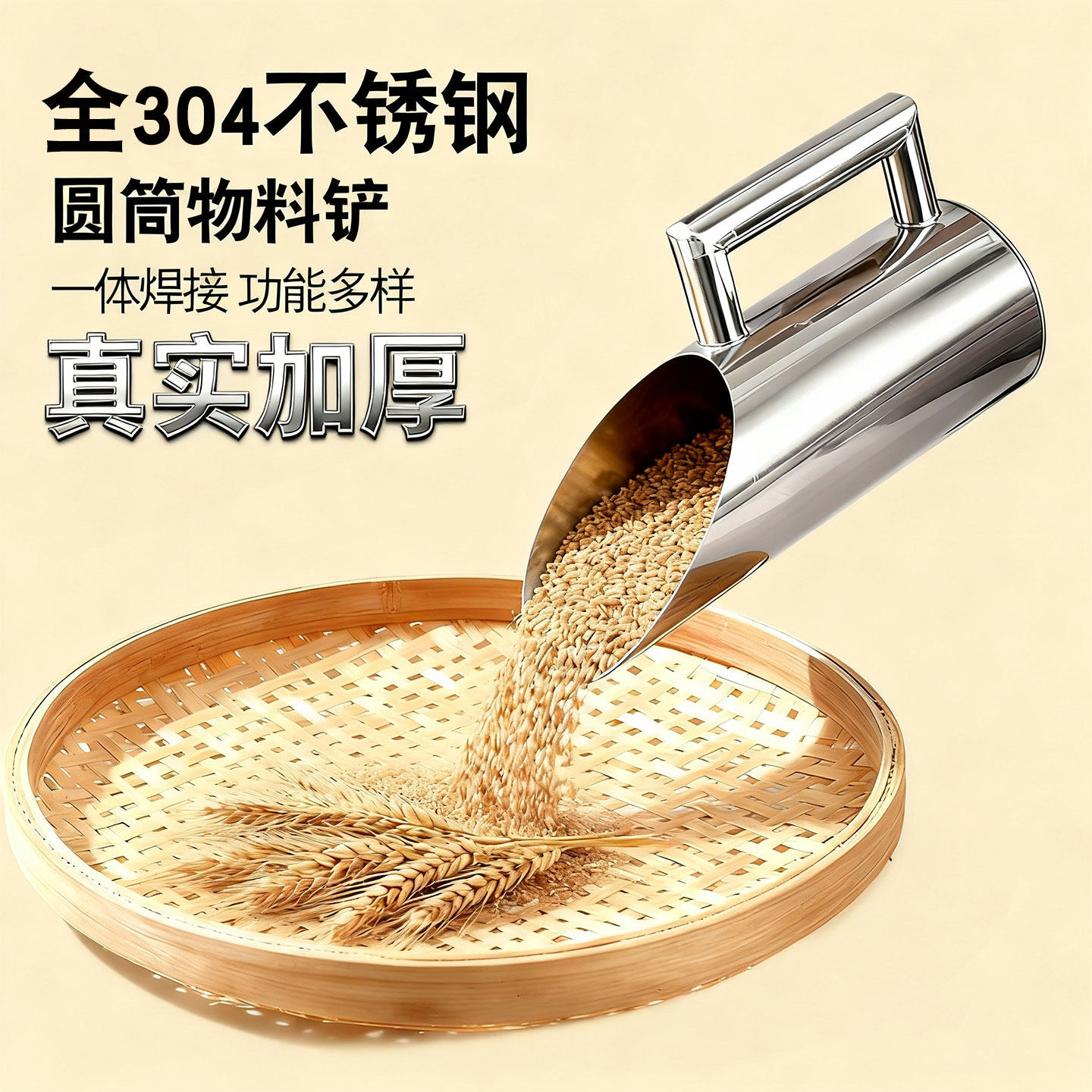 全304不锈钢物料铲圆筒饲料铲工具铲多功能圆筒铲玉米肥料豆子