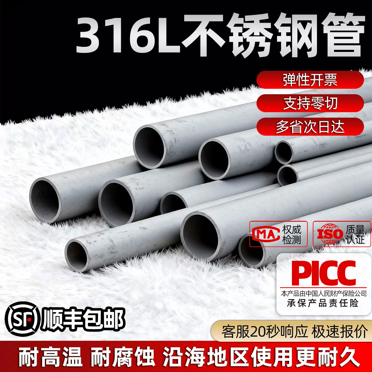 316L不锈钢管精密无缝激光零切图片