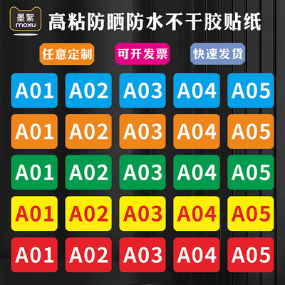 墨絮防水防晒不干胶高粘厂家直销