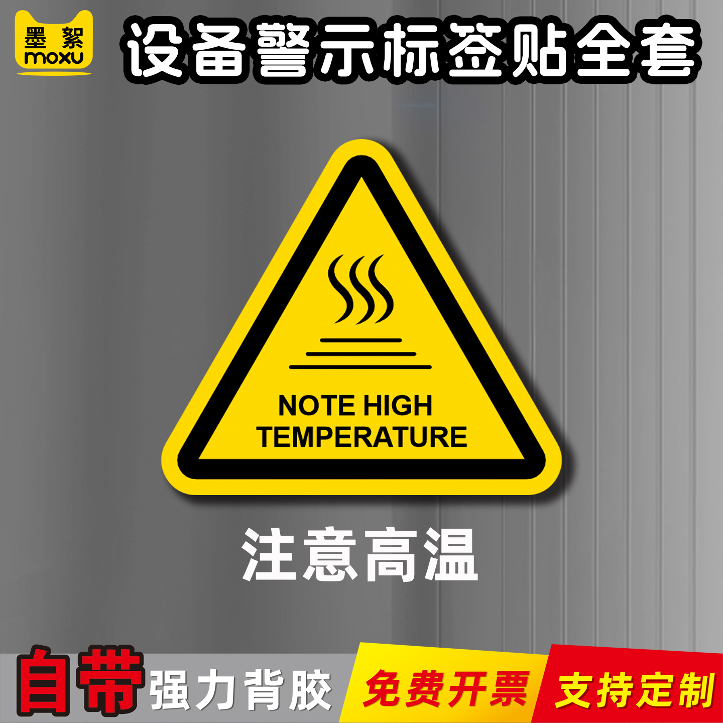 三角形英文版设备安全机械标识牌