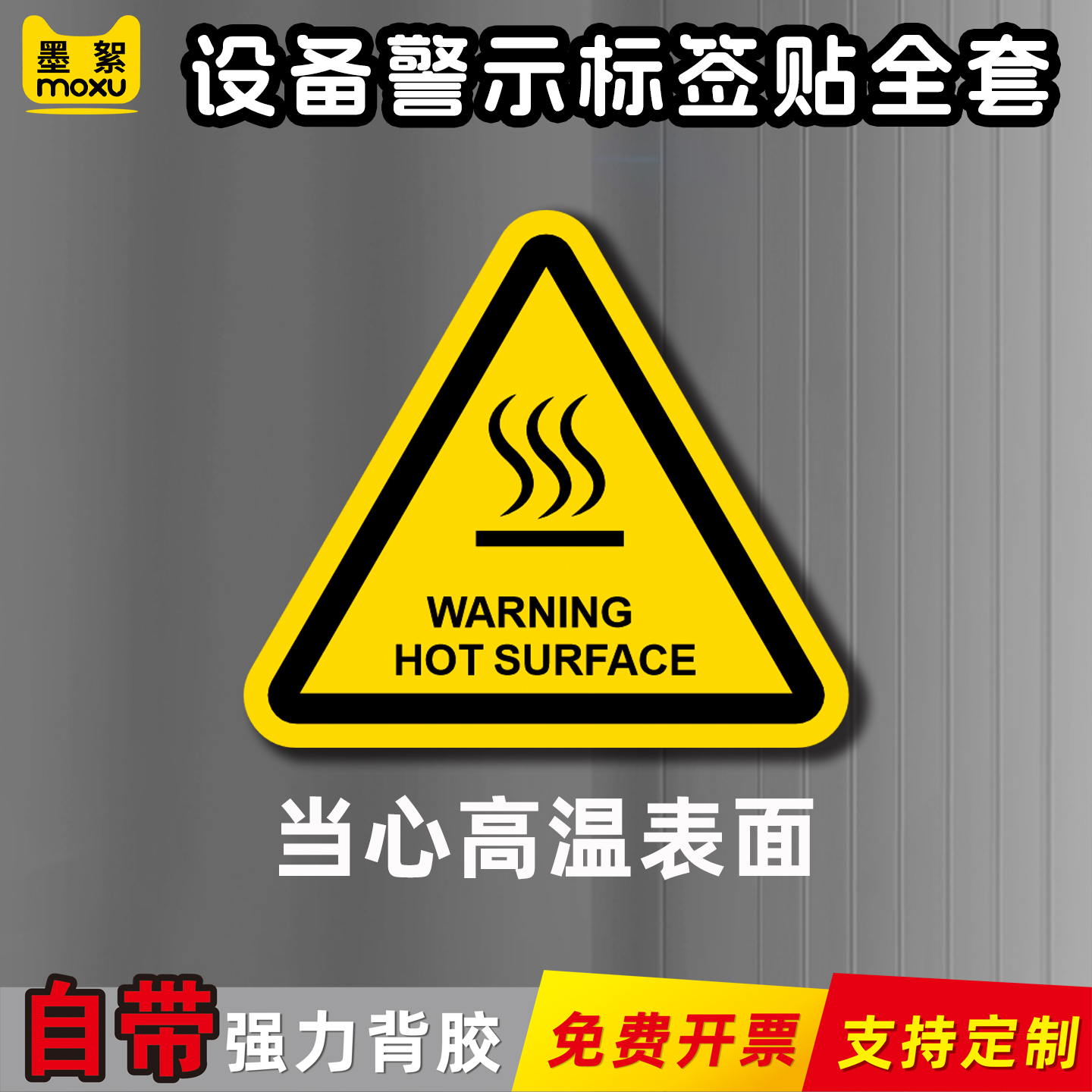 三角形英文版设备安全机械标识牌