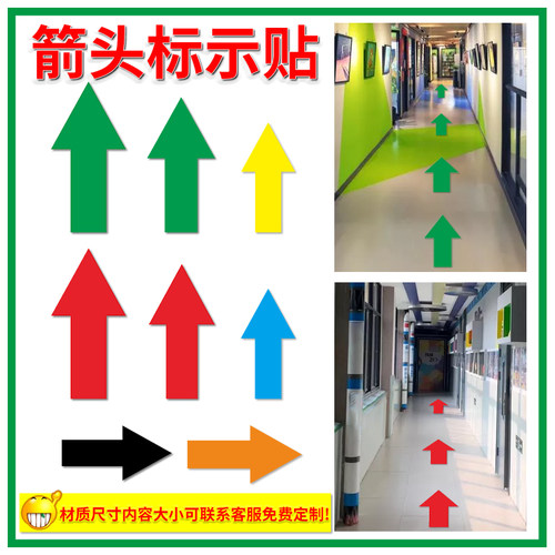 疏散箭头PVC斜纹标识贴防滑耐磨