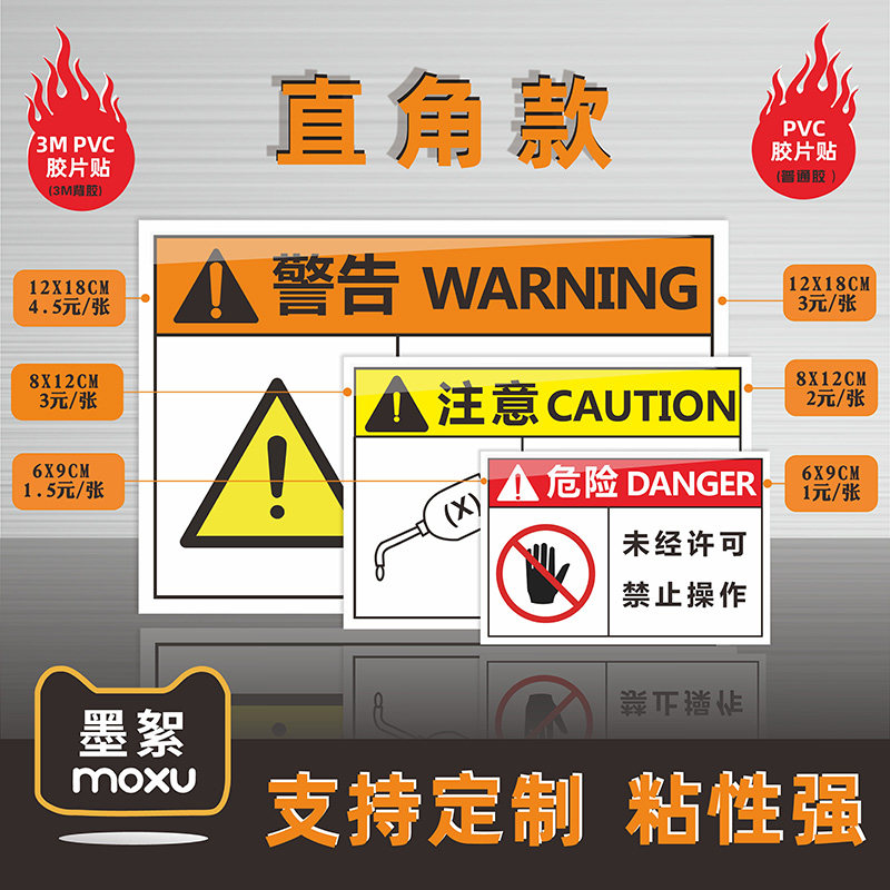 当心烫手注意安全当心机械伤人操作提示工业机械标牌有点危险当心