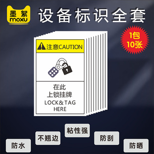 在此上锁挂牌设备标识牌小心有电当心高温伤手烫手压手触电警示贴工业机械机器小心定期保养PVC胶片标志标签
