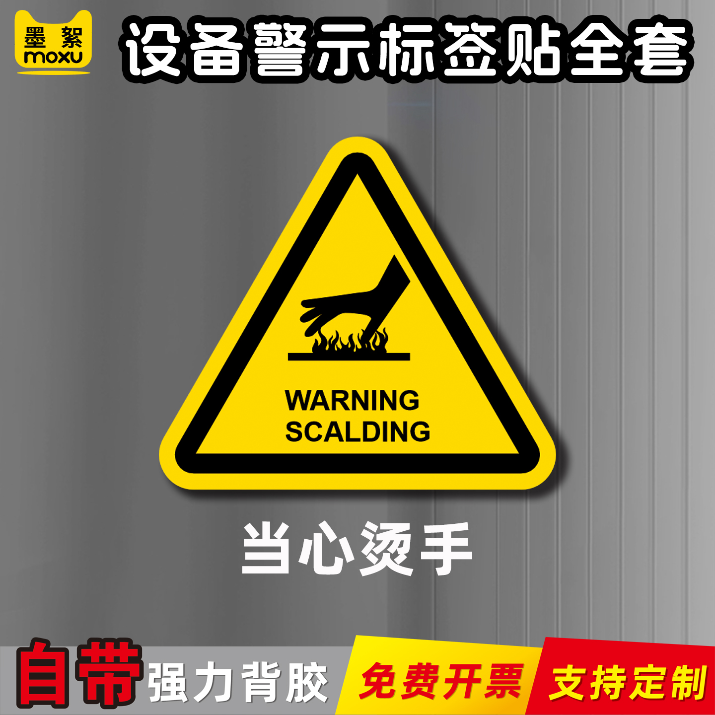 三角形英文版设备安全机械标识牌