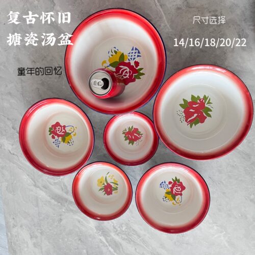 老式搪瓷复古小盆红花汤