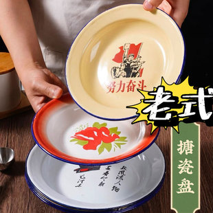 老式搪瓷盘子怀旧语录铁菜碟餐厅市井火锅饭店盘子小吃碟商用家用