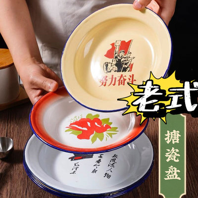老式搪瓷盘子怀旧语录铁菜碟