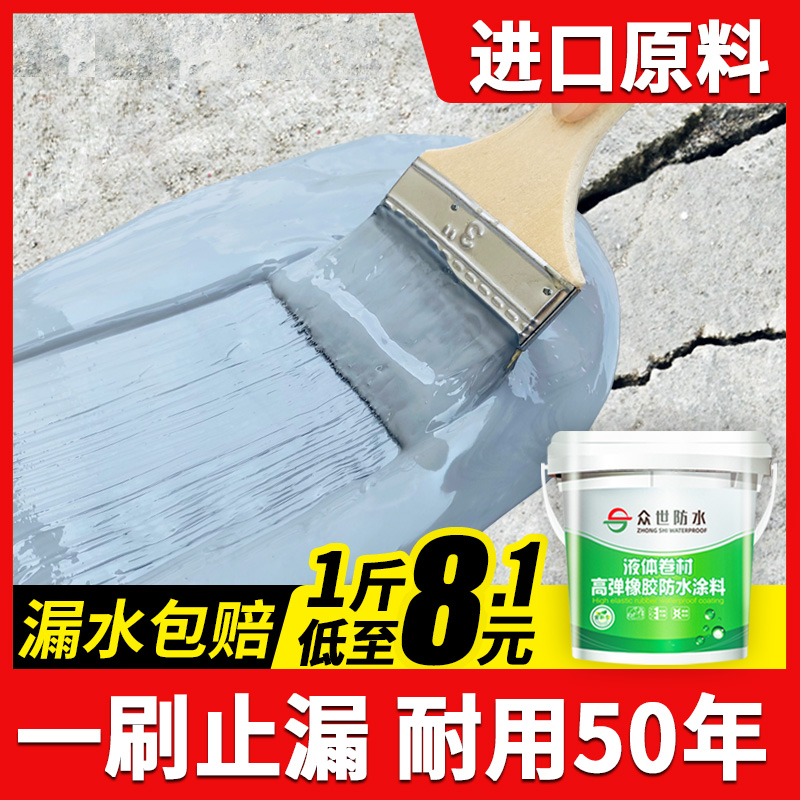 屋顶防水补漏材料平房屋外墙楼顶裂缝堵漏王水聚氨酯沥青涂料胶水