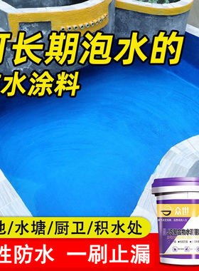 js聚合物防水材料水池鱼塘补漏平房屋楼顶外墙卫生间漏水涂料胶水