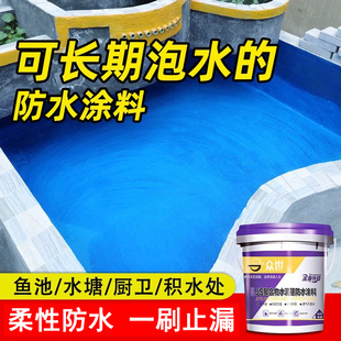 js聚合物防水材料水池鱼塘补漏平房屋楼顶外墙卫生间漏水涂料胶水