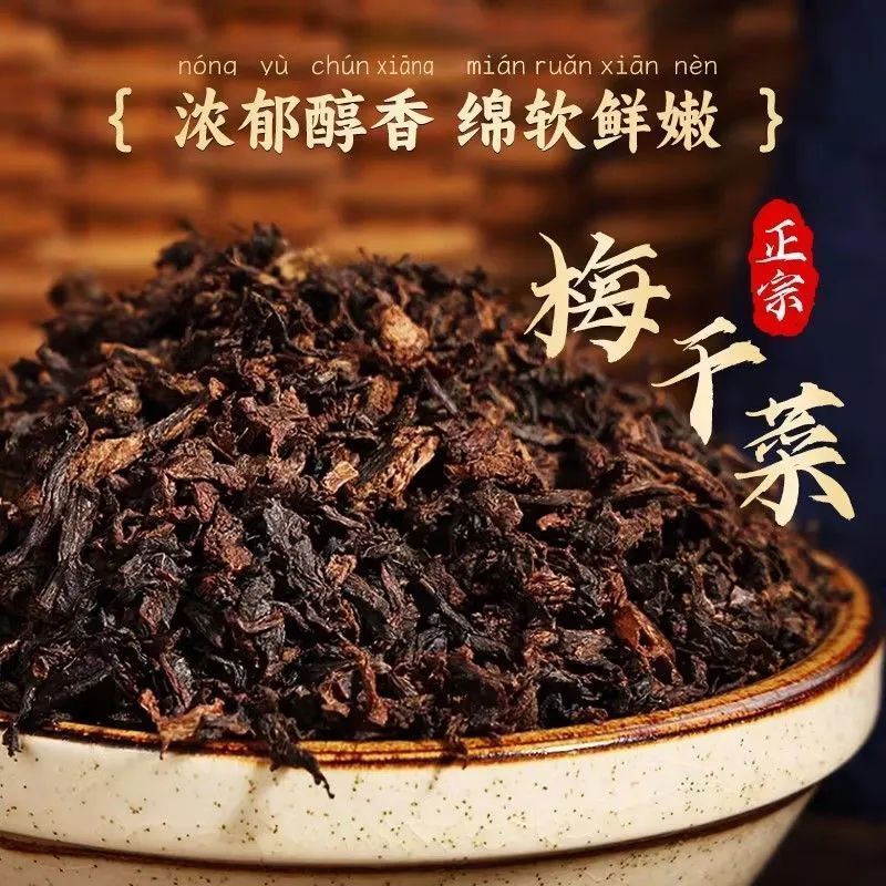 绍兴特色梅干菜农家自制干货梅菜扣肉烧饼包子馅日晒商用批发