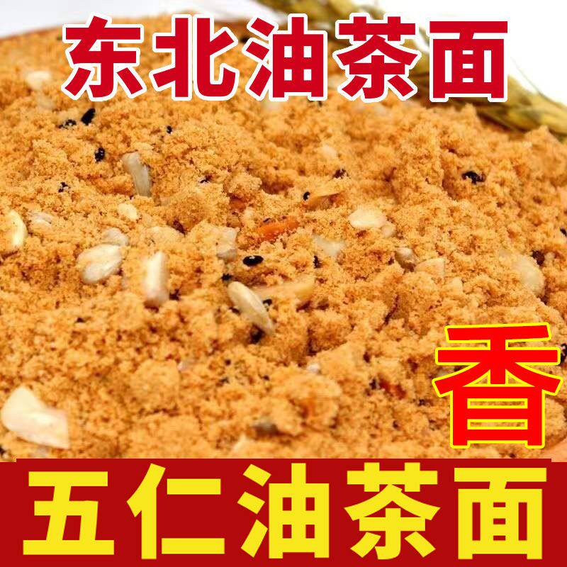 老式油茶面油茶五仁早餐东北炒面营养特产糕点代餐零食网红小吃