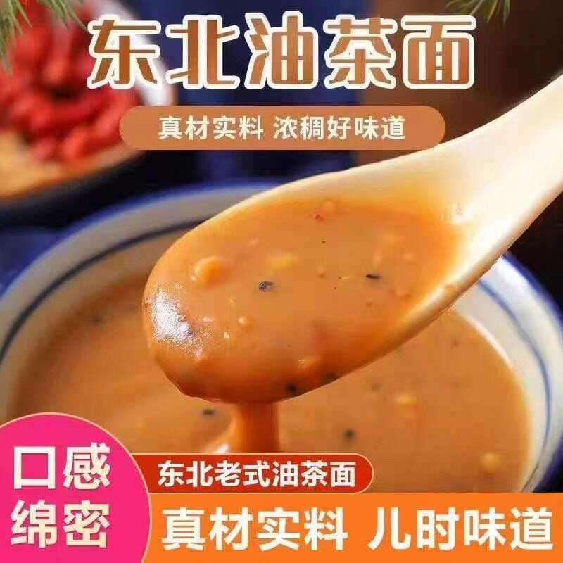 老式油茶面油茶五仁早餐东北炒面营养特产糕点代餐零食网红小吃