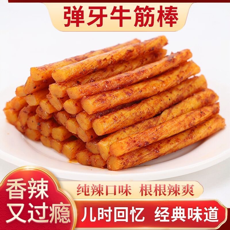老牌子博士牛筋休闲零食辣片辣条麻辣8090儿时怀旧食品面筋小吃