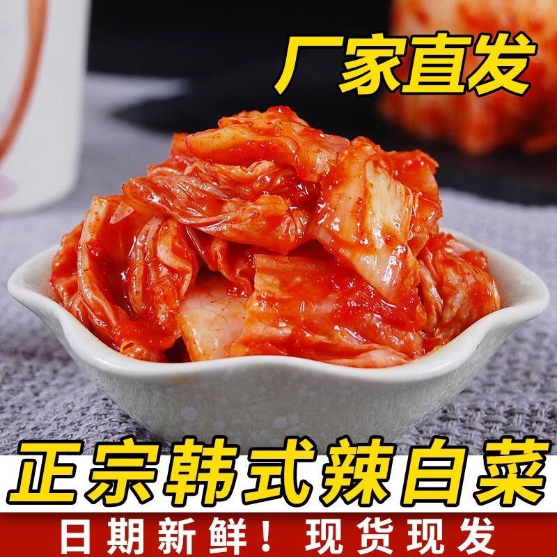 即食免切韩式辣白菜泡菜袋装腌制酸甜辣即食免切咸菜500g袋装甜辣