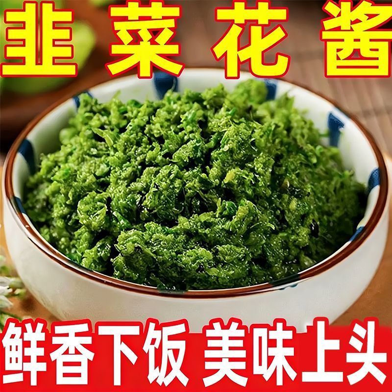 大颗粒韭花酱开盖即食火锅蘸料酱