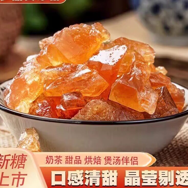 甘蔗制品冰糖黄冰糖小颗粒散装老冰糖一级甘蔗纯冰糖块泡酒冰糖