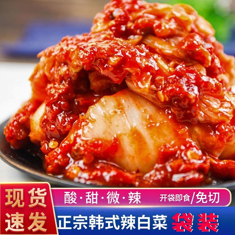 酱乐宝特价限量免切韩风味辣白菜