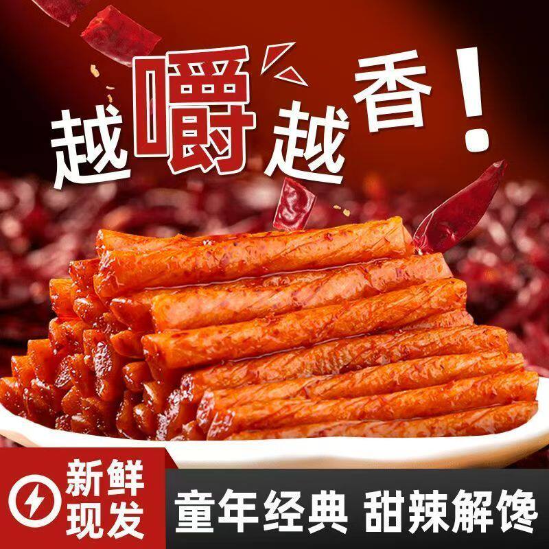 博士素牛筋辣条批发香辣味休闲零食麻辣8090后儿时怀旧小吃