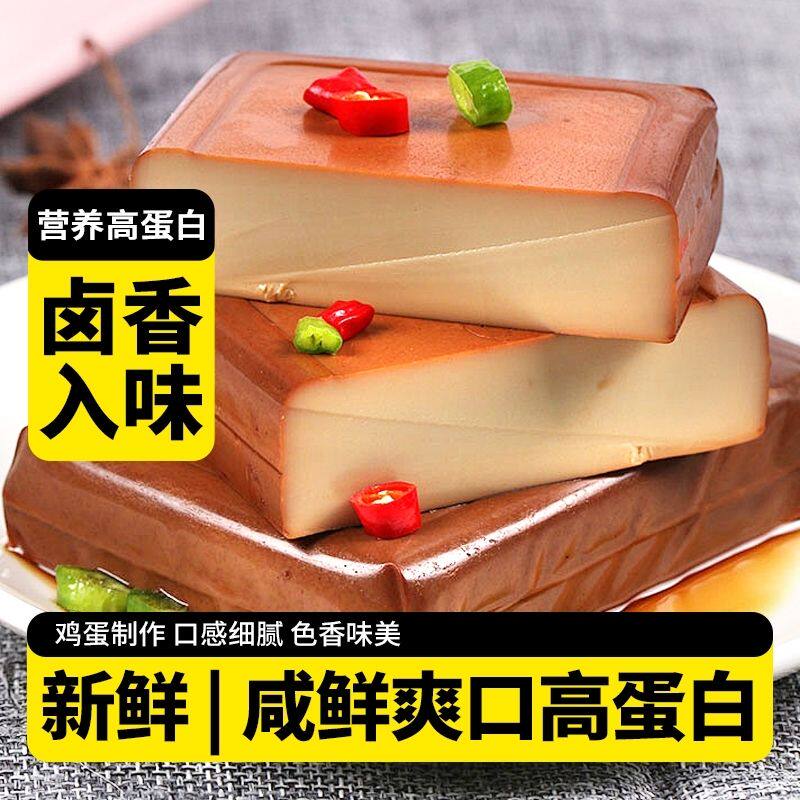 【正宗酱香鸡蛋干】鸡蛋干熟食特色新鲜凉拌炒菜袋装整箱下饭菜