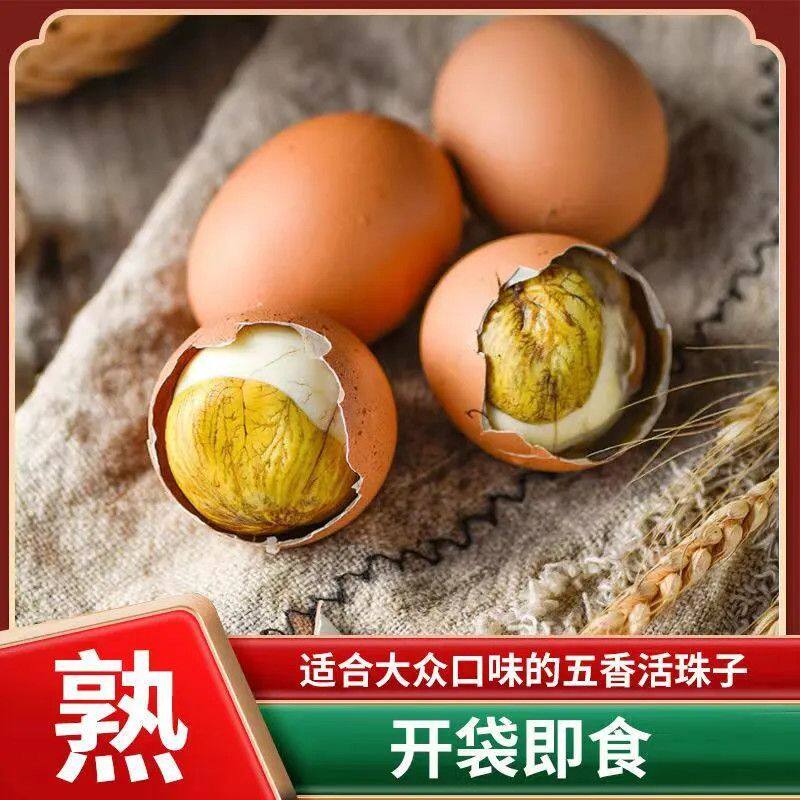 香辣真空熟活珠子13天活五香香辣味开袋即食喜蛋胚蛋钢化整箱批发