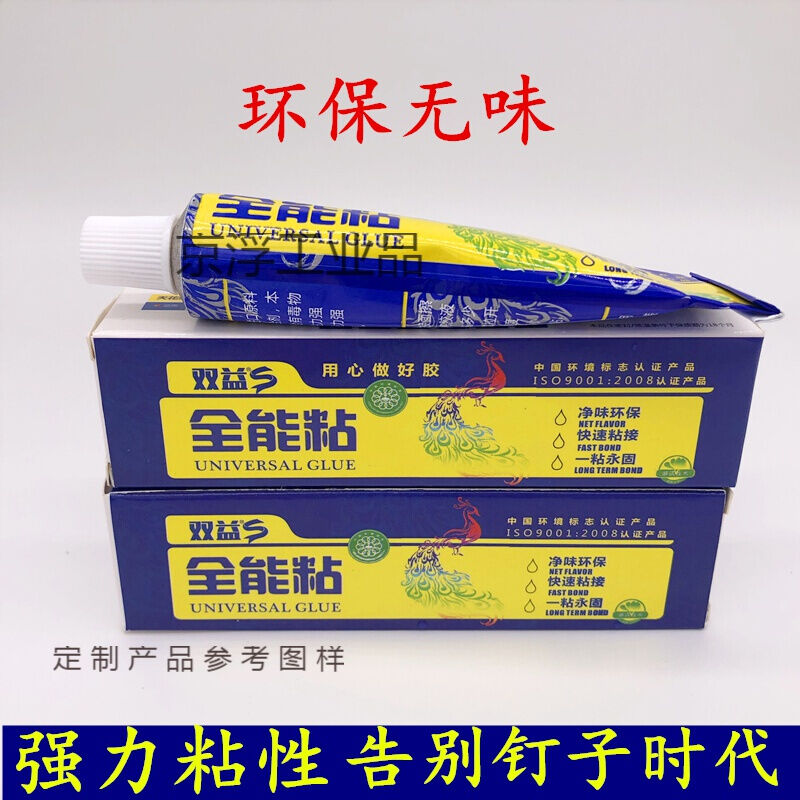 双益粘广告壁画相框免钉胶瓷砖免打孔强力液体钉快干玻璃胶粘60克