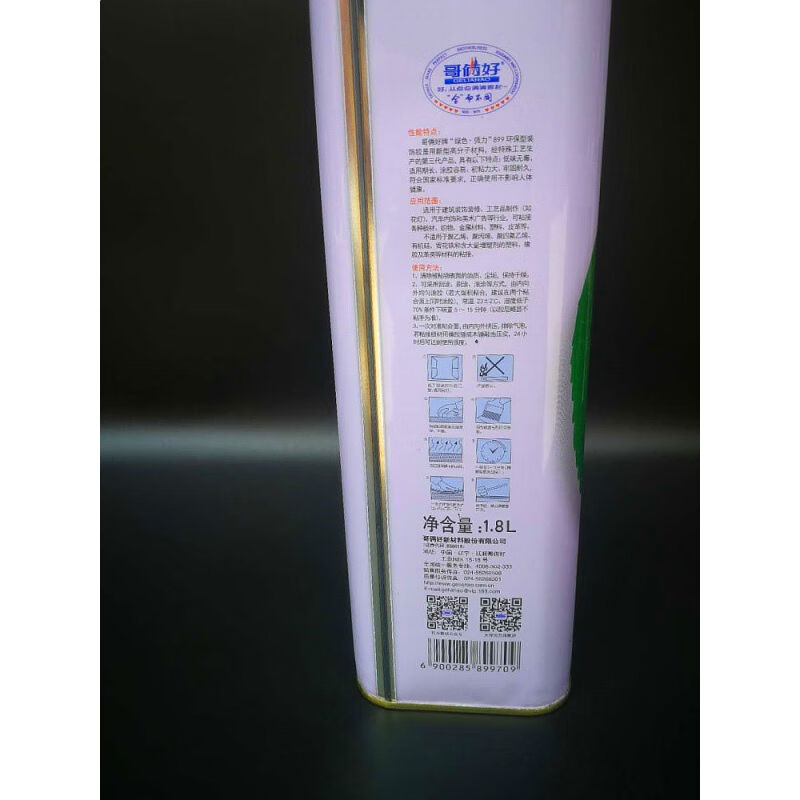 绿叶哥俩好1.8升899型500强环保强力胶金属皮革棉质橡胶布艺